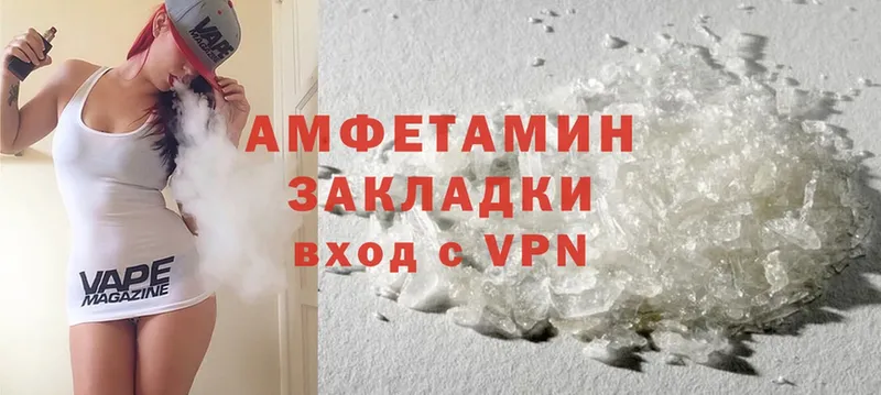 Amphetamine Розовый  Баксан 