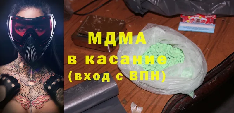 MDMA кристаллы  закладки  Баксан 